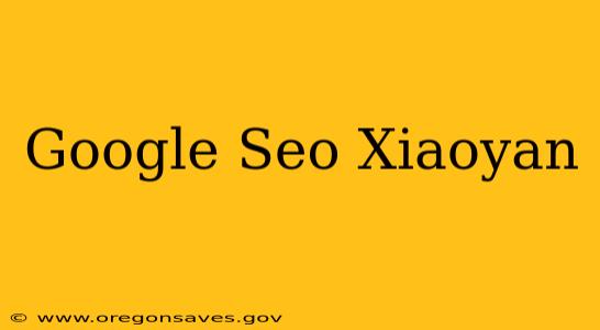 Google Seo Xiaoyan