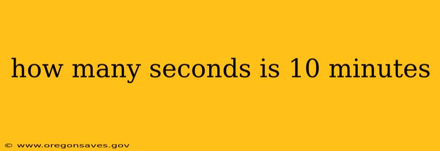how many seconds is 10 minutes